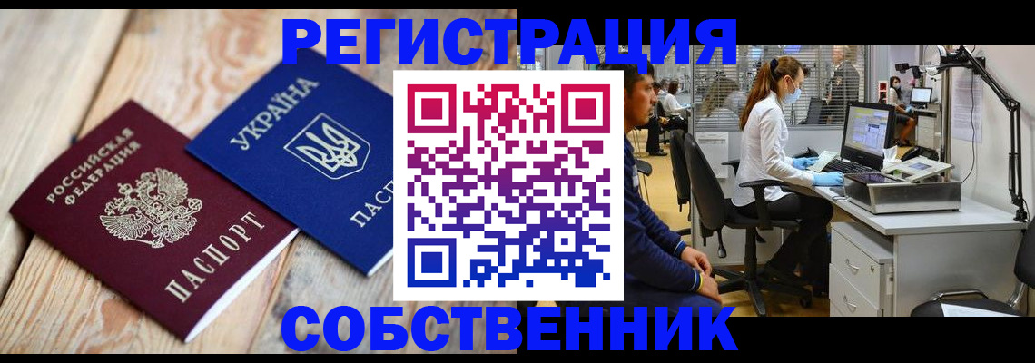 прописка для военкомата в Менделеевске