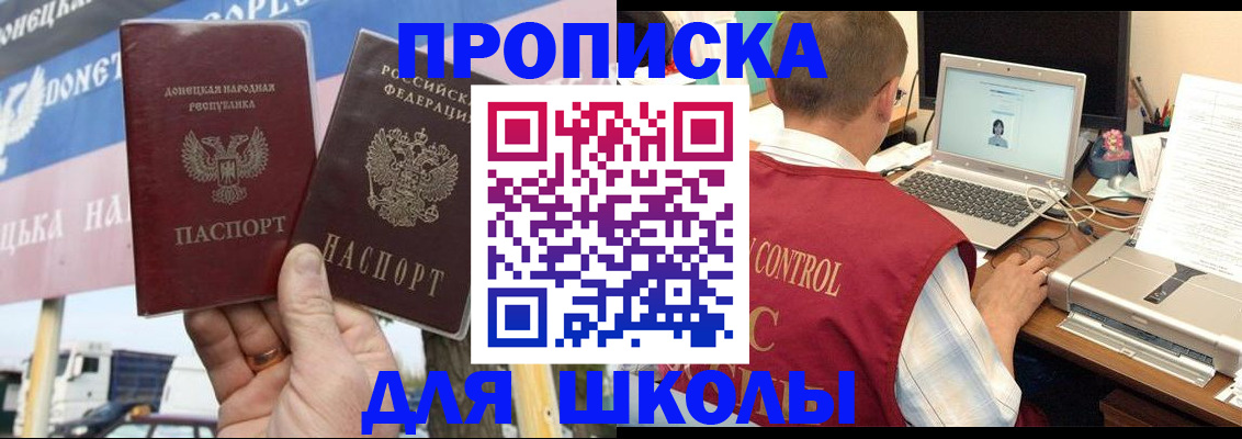 прописка штамп в Менделеевске