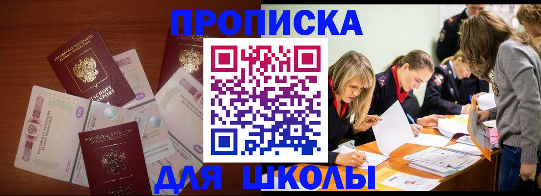 временная регистрация в Менделеевске